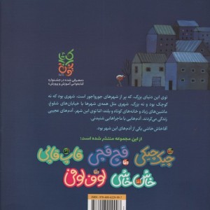 آقا خاش خاشی