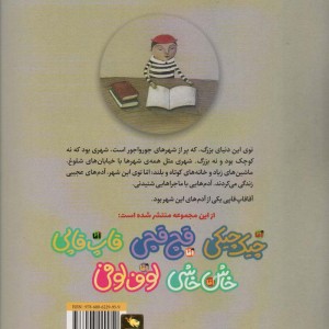 آقا قاپ قاپی
