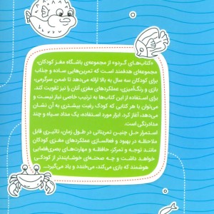 مارپیچ های اقیانوسی