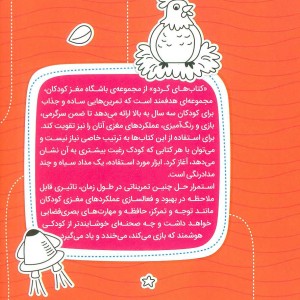 اگه گفتی تفاوت ها