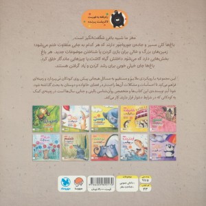 مغز شبیه باغ است