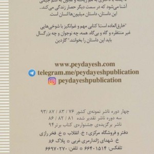 گنجشک استخوانی