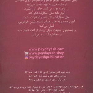 اسکارلت و آیوی 1