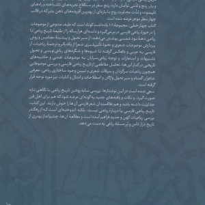 کتاب چهار خطی