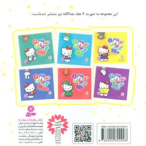 مجموعه تو هم می توانی قطع خشتی کوچک
