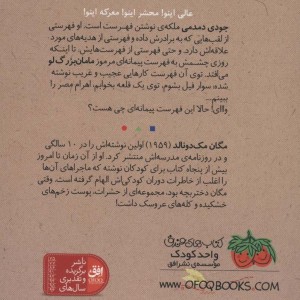جودی دمدمی12 - مگان مک دونالد