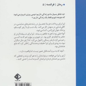 زمان حال