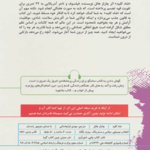کتاب سخنگو شاه کلید