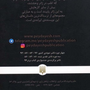 میهمان دراکولا