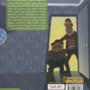 بهترین کارلسون دنیا