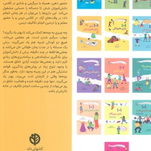 101 بازی برای حضور ذهن