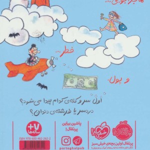 دری و دندان شیری