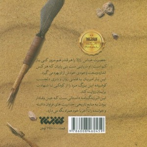 برادر من تویی