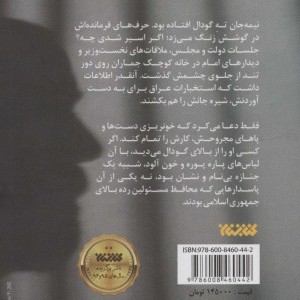 جندی مکلف