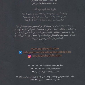 نویسندگان و داستان های درازشان