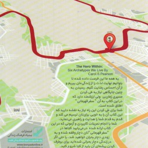 نقشه راه خود شناسی عمقی راهکار عملی