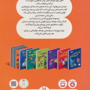 امان از این همه قانون