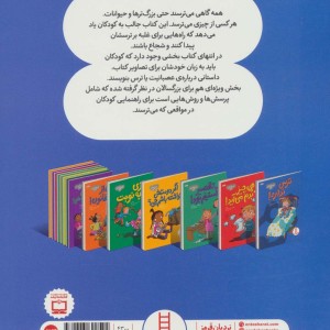 ترس نداره