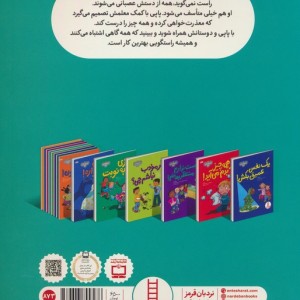 تقصیر آستینم بود