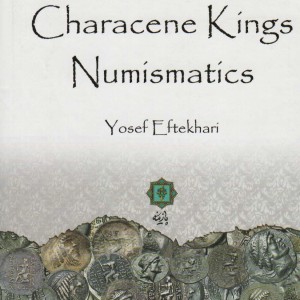 سکه شناسی شاهان خاراسن