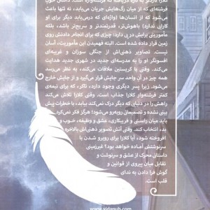 غیر زمینی 1