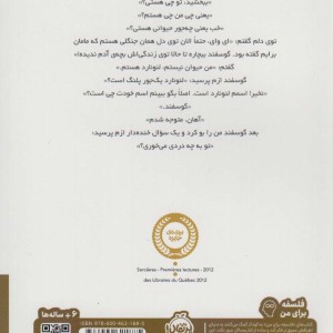 کتاب بچه آدم اثر کلاس گوتمن ترجمه دینا کلباسی
