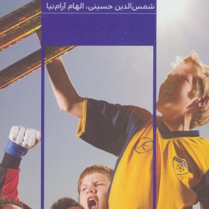 تربیت پسران نشر مرو