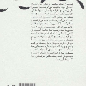 بی خوابی