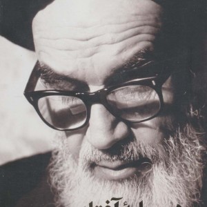 در سایه آفتاب نشر سوره مهر