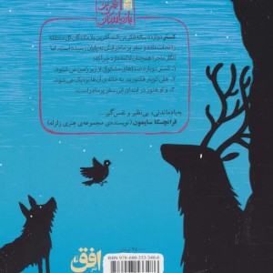 سه گانه آخرین بازماندگان 2 - پیرز توردی