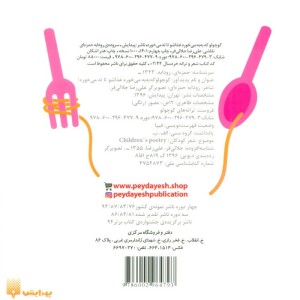 کوچولو که به به می خوره غذاشو تا ته می خوره