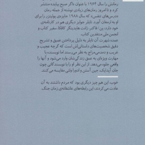 ازدواج ناشیانه