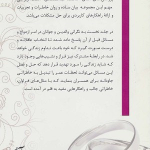 همسرآری 1