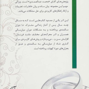 همسرآری 2