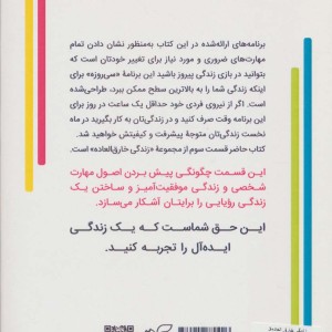 زندگی خارق العاده 3