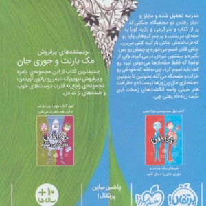 دو تا خفن 3