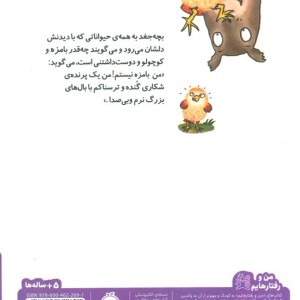 من بامزه نیستم