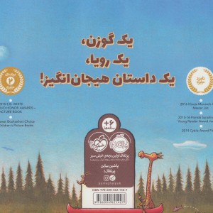 گوزن شاخ دار ستاره سینما