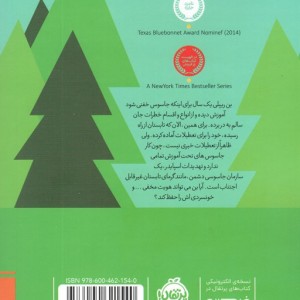 مدرسه جاسوسی 2