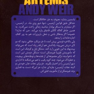 آرتمیس