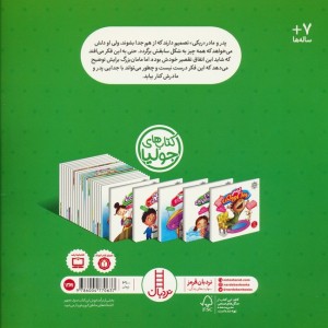 جولیا25