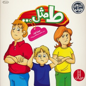 جولیا25