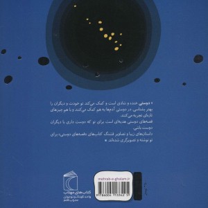 خرگوشک و عروسکش