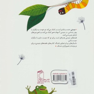 خط خطکی فوتش کن
