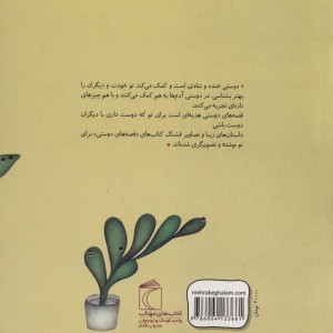 دردونه خانم و جیرجیری