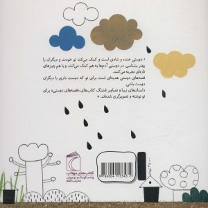دنیا پر از مورچه شده