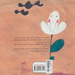 یک دانه گردو