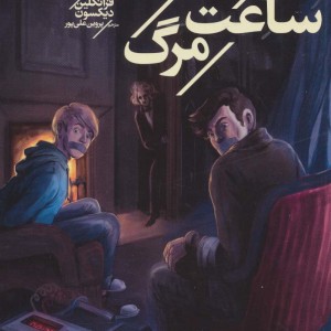 پسران هاردی11