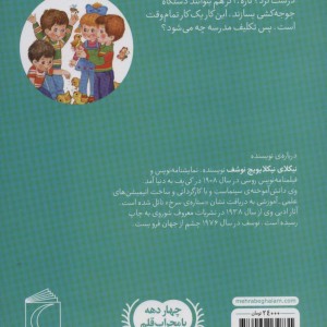 خانواده شاد نشر محراب قلم