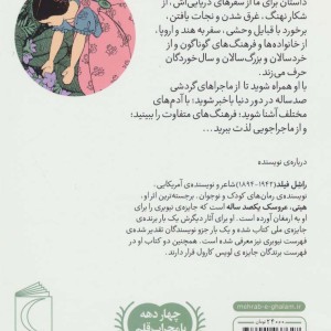 هیتی عروسک یکصد ساله